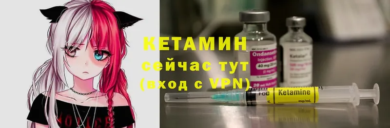 КЕТАМИН ketamine  купить закладку  Агрыз 