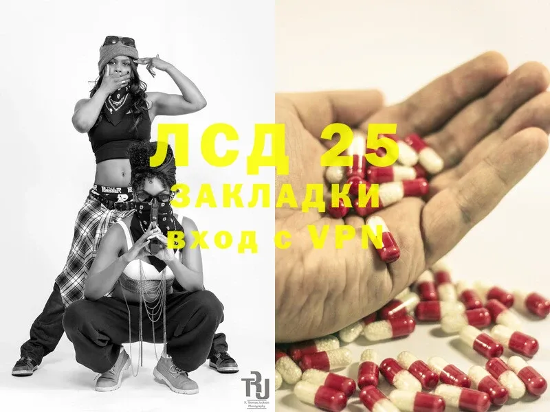 Лсд 25 экстази ecstasy  купить  сайты  Агрыз 